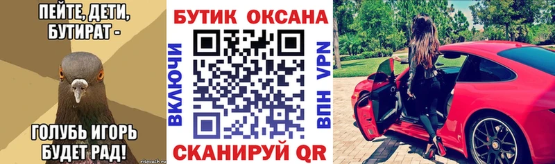 купить закладку  Переславль-Залесский  нарко площадка состав  БУТИРАТ бутик 