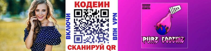 магазин    Переславль-Залесский  blacksprut ссылки  Codein Purple Drank 