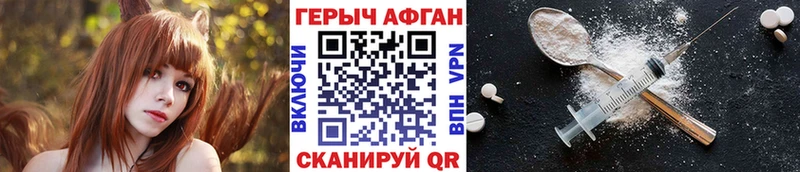 купить закладку  Переславль-Залесский  ссылка на мегу ONION  ГЕРОИН Афган 