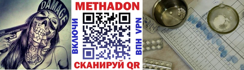 Метадон белоснежный  Переславль-Залесский 