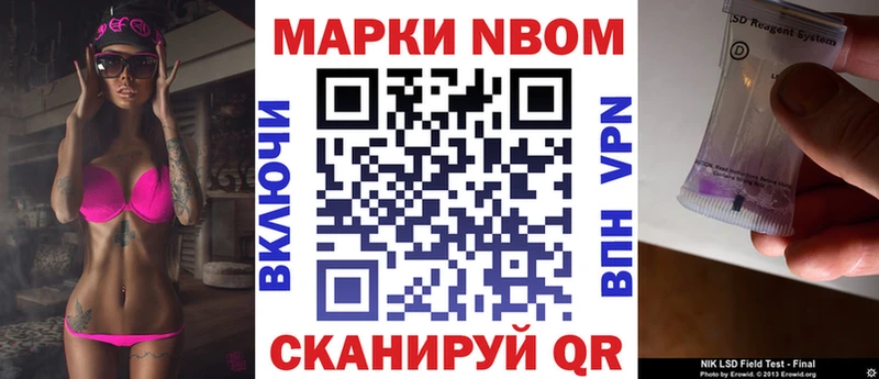 Марки N-bome 1500мкг  где купить наркотик  Переславль-Залесский 